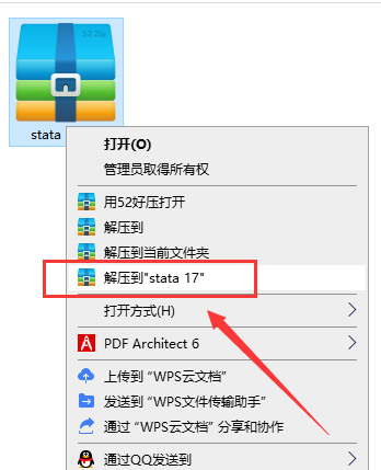 stata17【附安装破解教程】专业破解版安装图文教程、破解注册方法