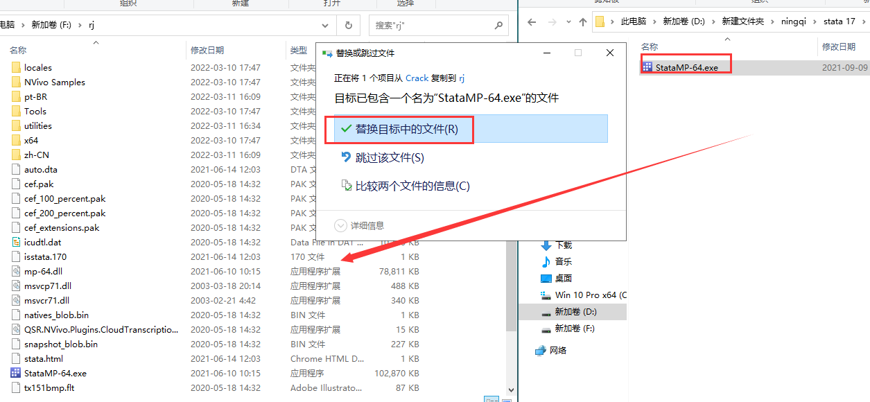 stata17【附安装破解教程】专业破解版安装图文教程、破解注册方法