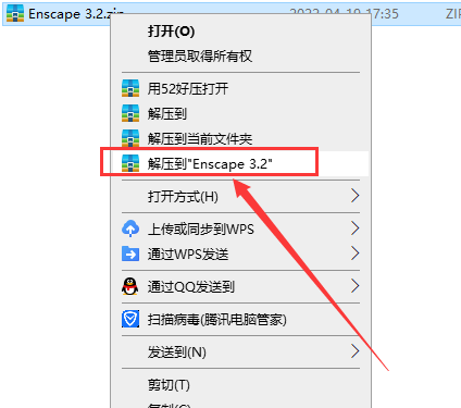 enscape破解版下载 v3.2【支持SU2018-2021】附安装教程安装图文教程、破解注册方法