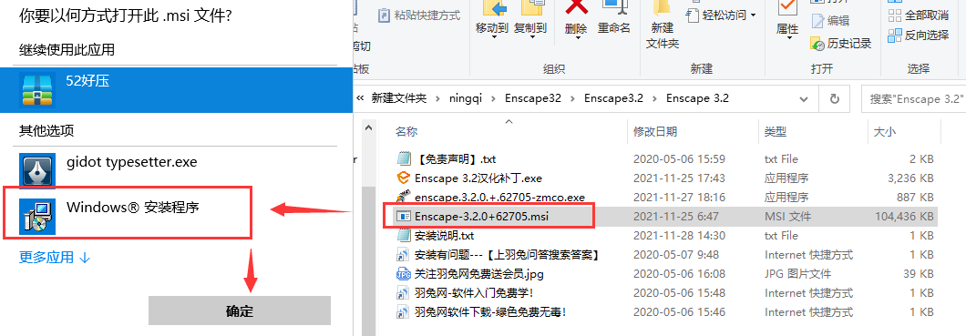 enscape破解版下载 v3.2【支持SU2018-2021】附安装教程安装图文教程、破解注册方法