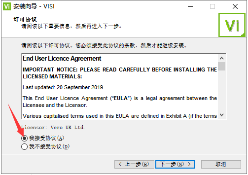 vero visi 2020【CAD/CAM建模软件】中文破解版安装图文教程、破解注册方法