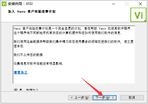 vero visi 2020【CAD/CAM建模软件】中文破解版安装图文教程、破解注册方法