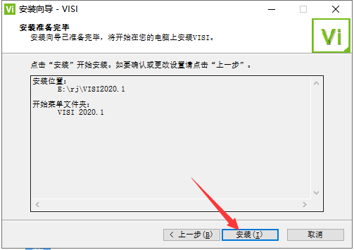 vero visi 2020【CAD/CAM建模软件】中文破解版安装图文教程、破解注册方法