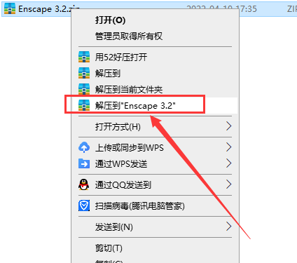 Enscape中文破解版 v3.2【支持SU2018-2021】下载安装图文教程、破解注册方法