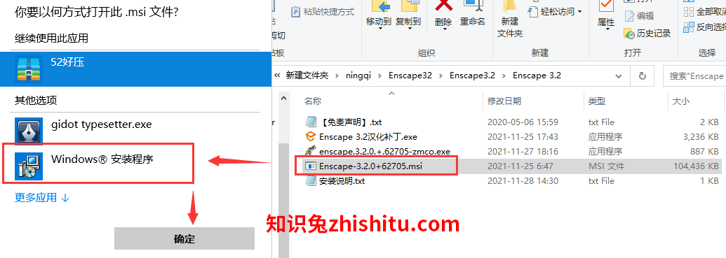 Enscape中文破解版 v3.2【支持SU2018-2021】下载安装图文教程、破解注册方法