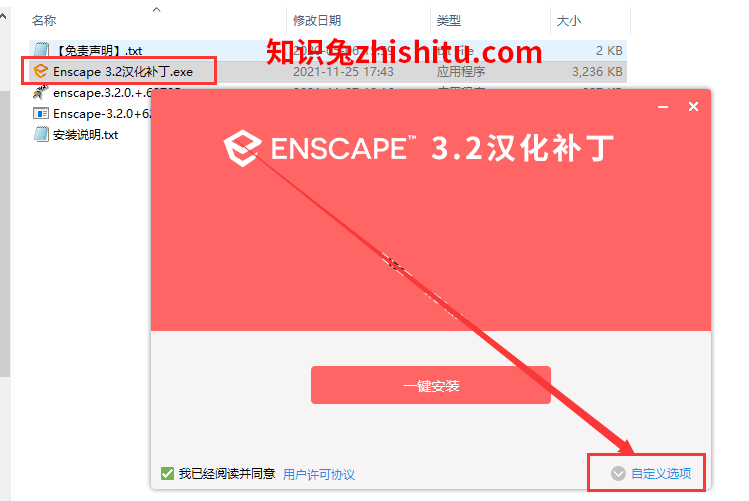 Enscape中文破解版 v3.2【支持SU2018-2021】下载安装图文教程、破解注册方法