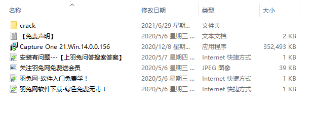 capture one 21 pro v14.0.0.156破解版【capture one 21 pro】官方中文破解版下载安装图文教程、破解注册方法