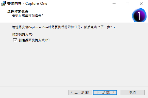 capture one 21 pro v14.0.0.156破解版【capture one 21 pro】官方中文破解版下载安装图文教程、破解注册方法