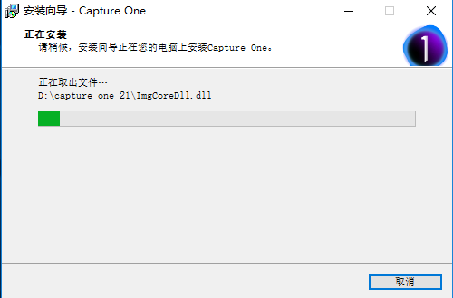 capture one 21 pro v14.0.0.156破解版【capture one 21 pro】官方中文破解版下载安装图文教程、破解注册方法