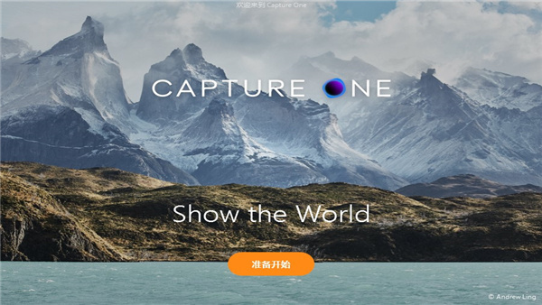 capture one 21 pro v14.0.0.156破解版【capture one 21 pro】官方中文破解版下载安装图文教程、破解注册方法