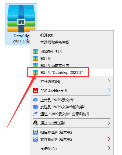 DataGrip 2021.3【数据库管理软件】中文破解版安装图文教程、破解注册方法
