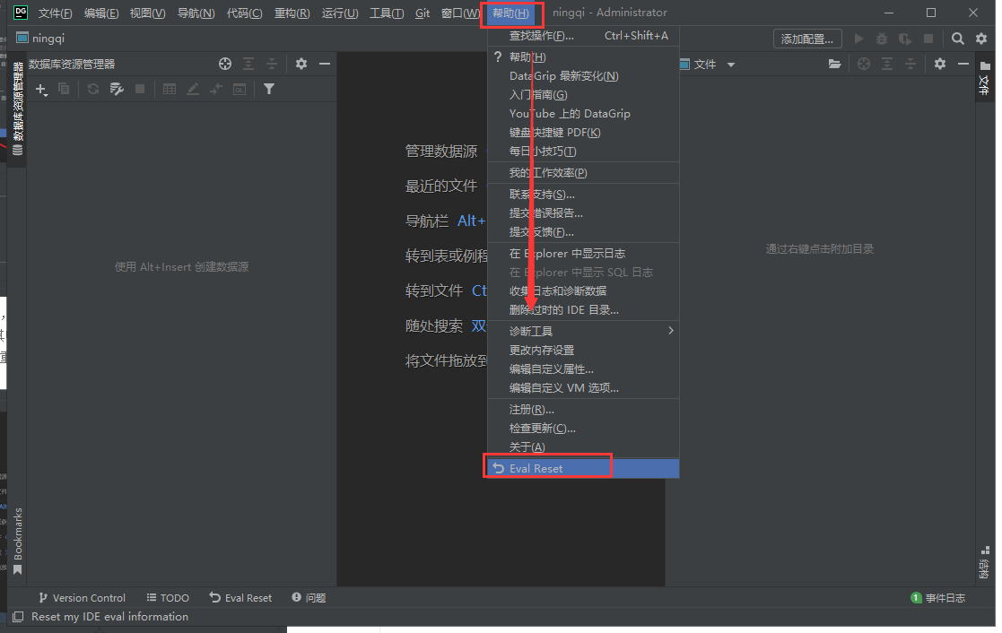 DataGrip 2021.3【数据库管理软件】中文破解版安装图文教程、破解注册方法