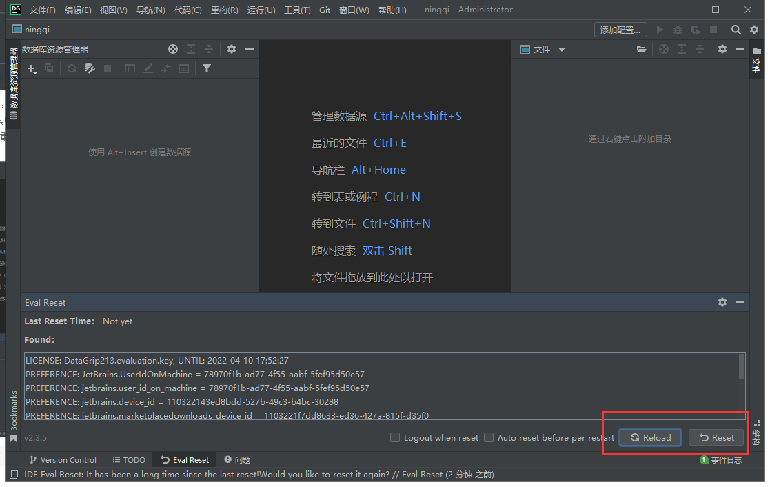 DataGrip 2021.3【数据库管理软件】中文破解版安装图文教程、破解注册方法