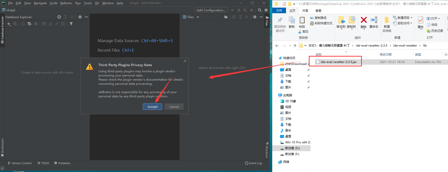 DataGrip 2021.3【附安装破解教程】专业破解版安装图文教程、破解注册方法