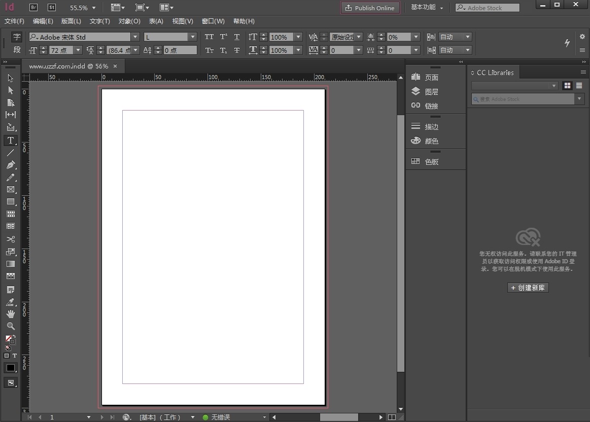 排版软件indesign cs3下载