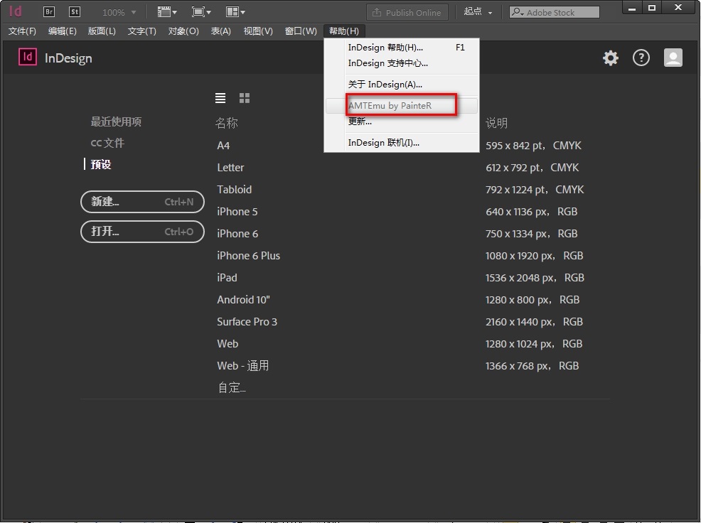 indesign专业软件下载