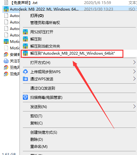 Autodesk MotionBuilder 2022【3D角色动画建模软件】简体中文破解版安装图文教程、破解注册方法