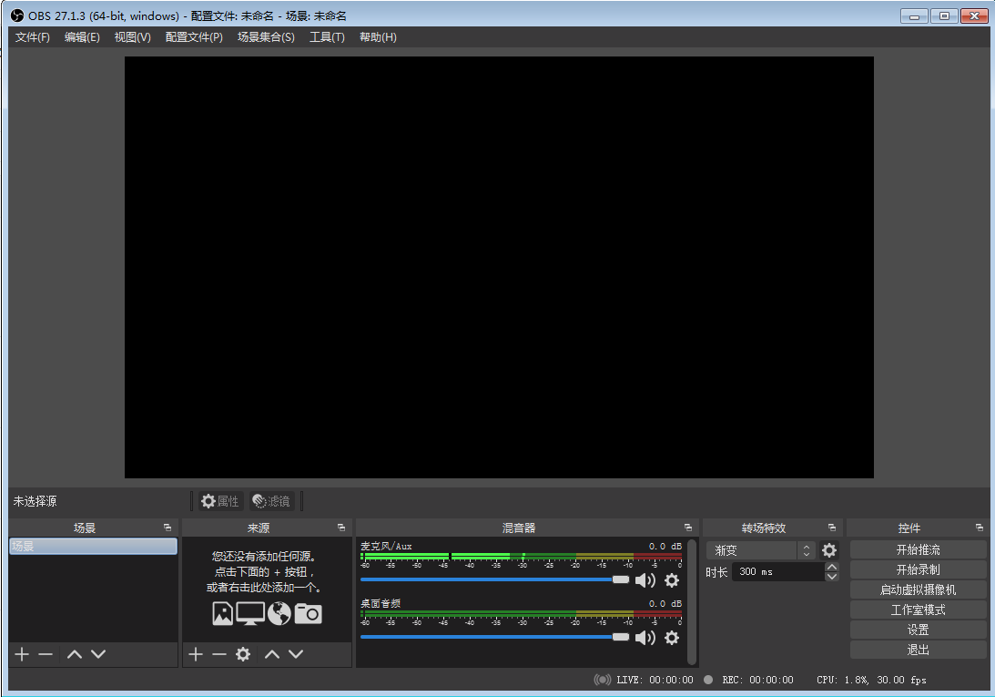 OBS Studio 27.1.3【Open Broadcaster Software】绿色免费版安装图文教程、破解注册方法