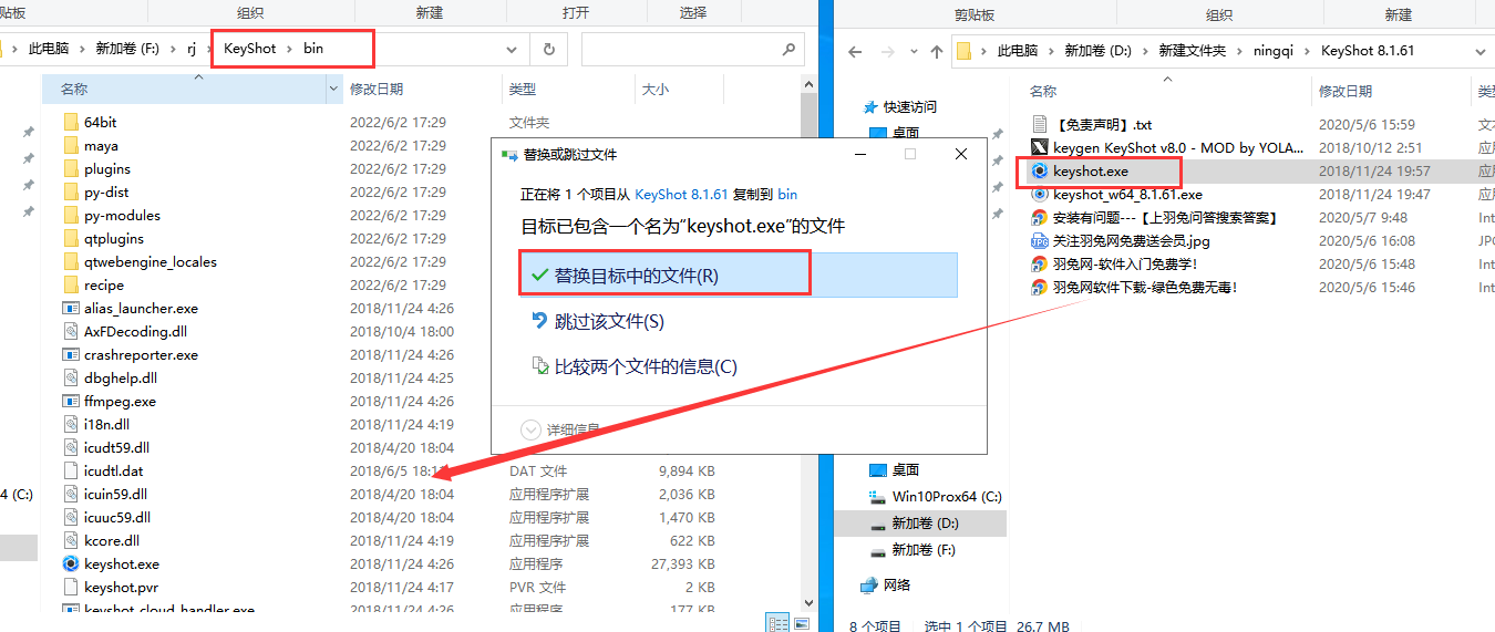 KeyShot 8.1.61软件下载【光线追踪渲染软件】中文破解版安装图文教程、破解注册方法