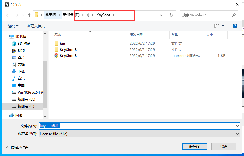 KeyShot 8.1.61软件下载【光线追踪渲染软件】中文破解版安装图文教程、破解注册方法