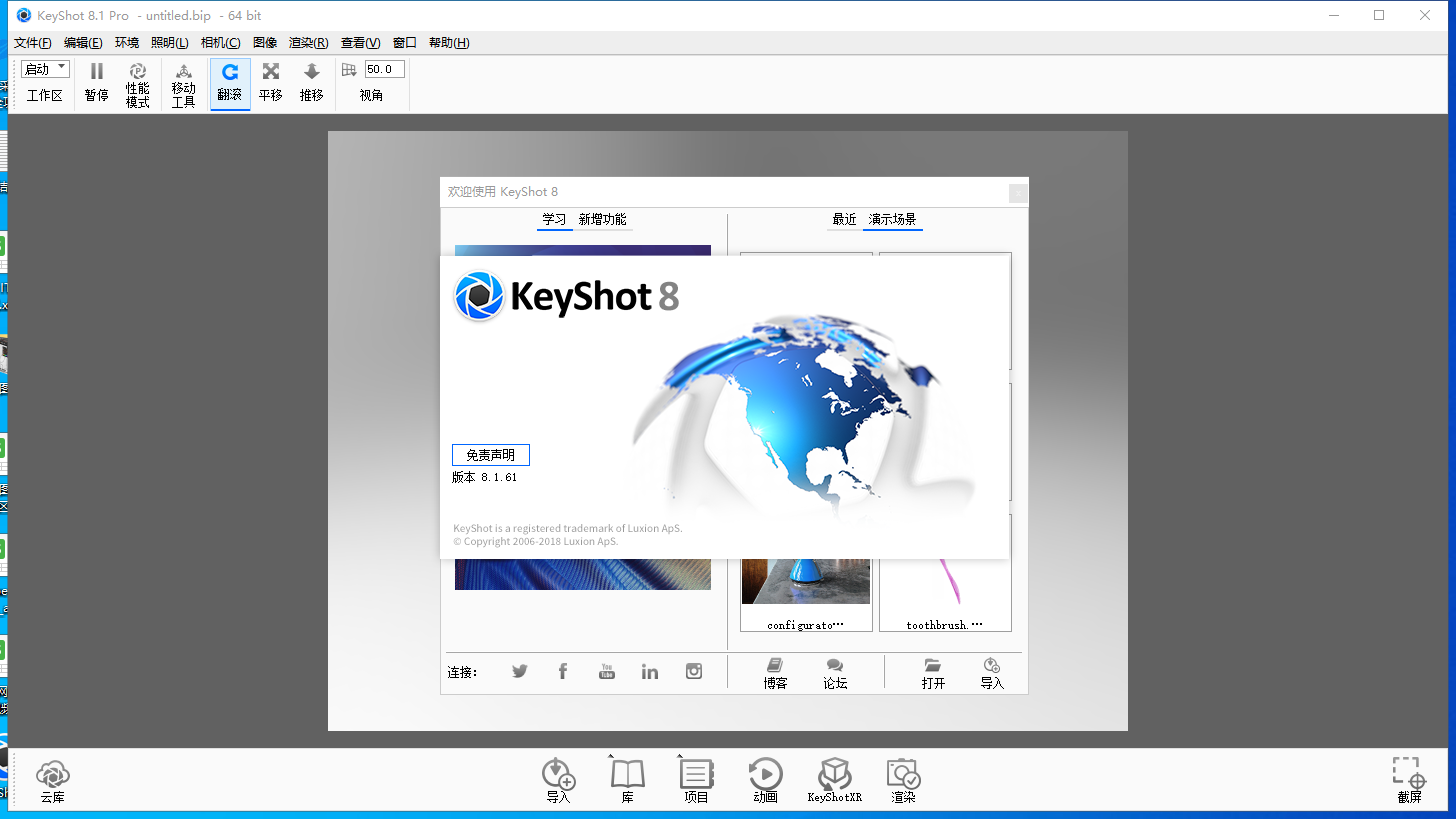 KeyShot 8.1.61软件下载【光线追踪渲染软件】中文破解版安装图文教程、破解注册方法