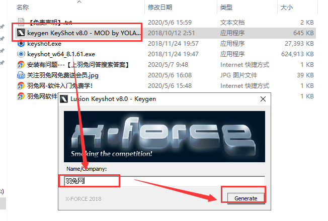 KeyShot pro 8.1.61软件下载【附注册机+破解补丁+安装教程】完美破解版安装图文教程、破解注册方法