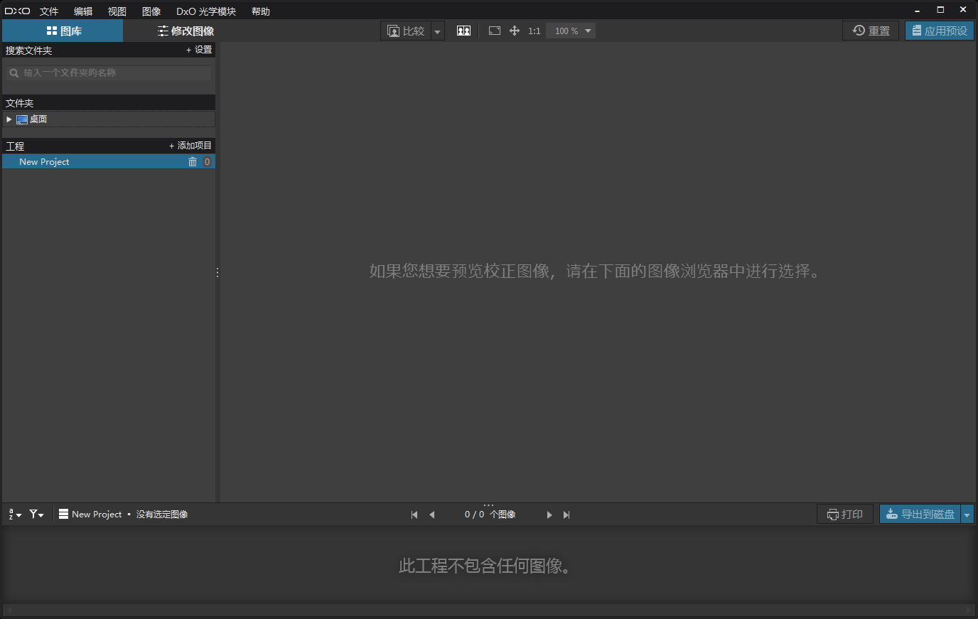 dxo optics官网
