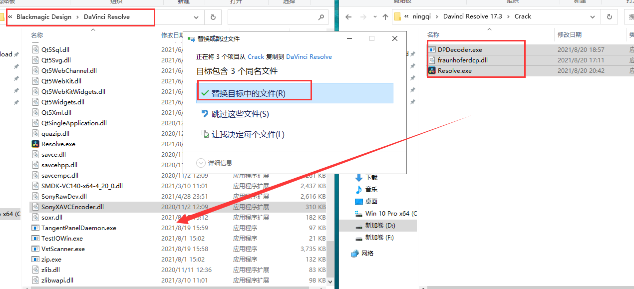 DaVinci Resolve 17.3【达芬奇调色软件】中文破解版安装图文教程、破解注册方法