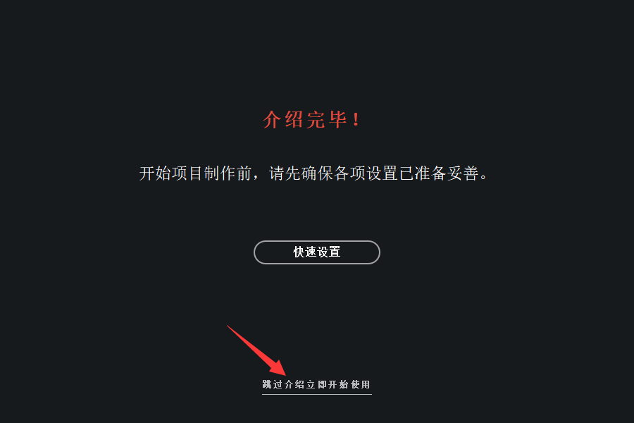 DaVinci Resolve 17.3【达芬奇调色软件】中文破解版安装图文教程、破解注册方法