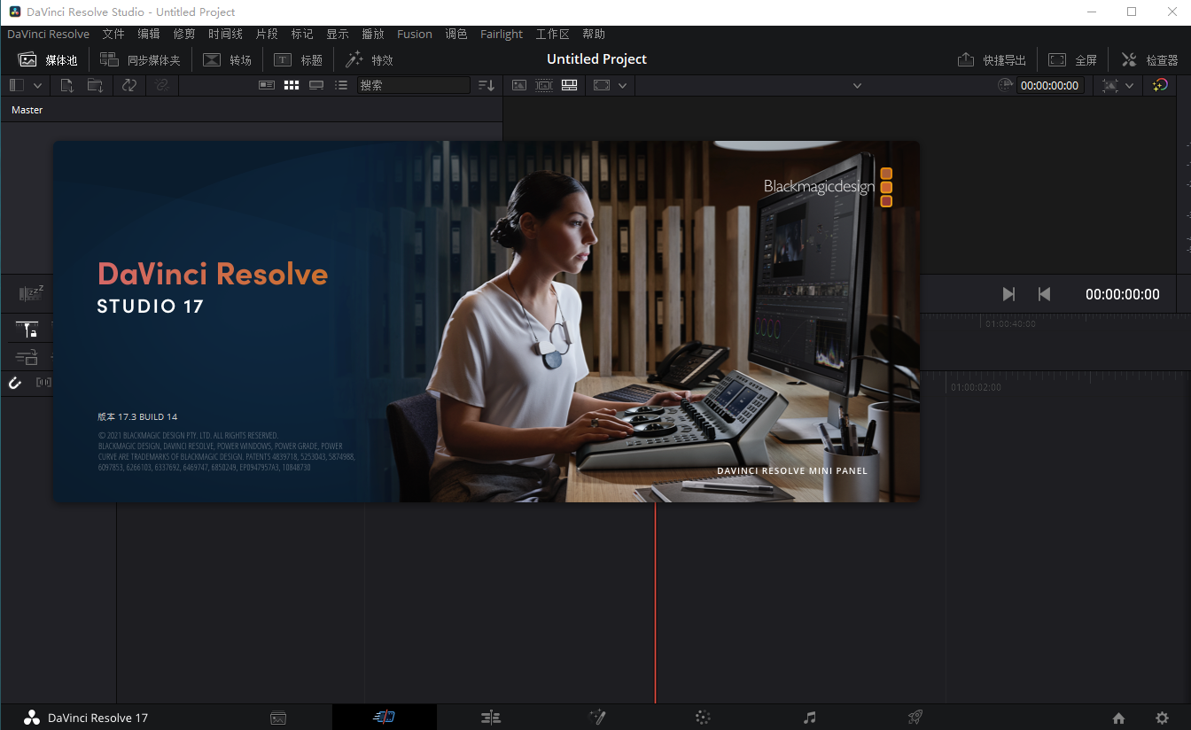 DaVinci Resolve 17.3【达芬奇调色软件】中文破解版安装图文教程、破解注册方法
