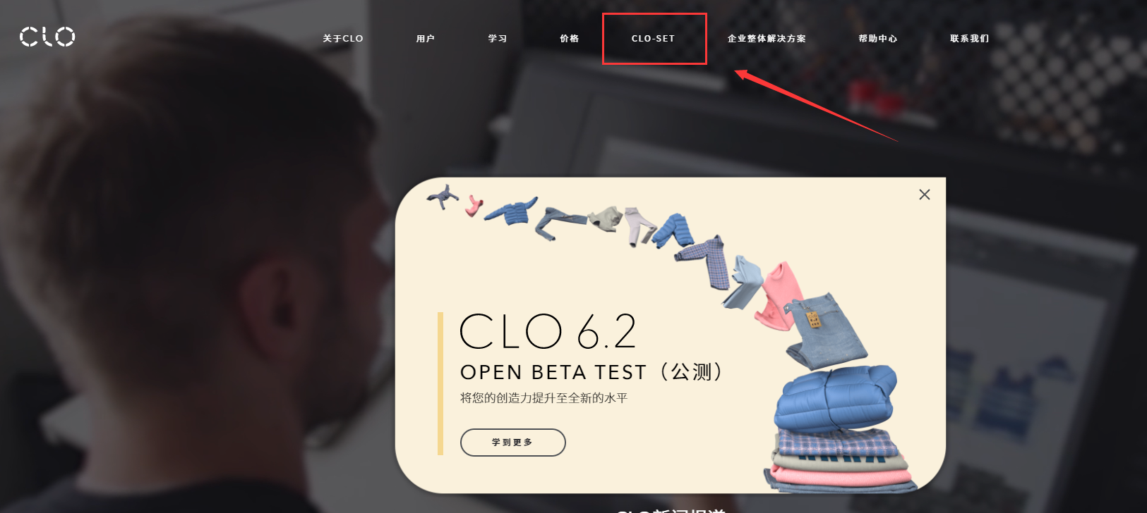CLO Standalone6.0【三维服装设计软件】中文破解版安装图文教程、破解注册方法