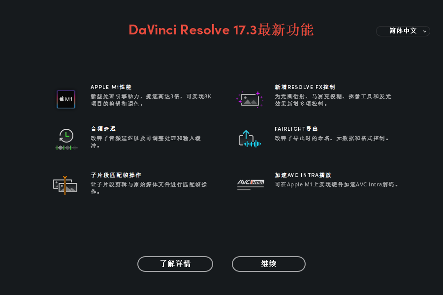 ubuntu davinci resolve