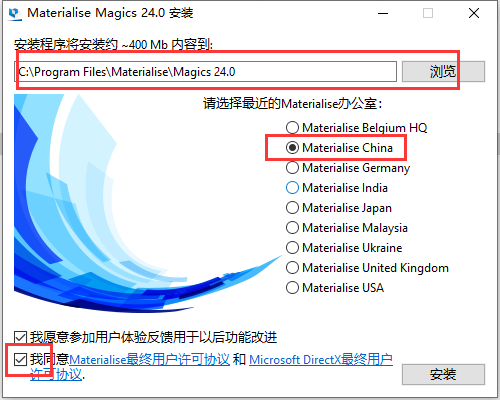 Materialise Magics24【数据和构建准备软件】中文破解版安装图文教程、破解注册方法