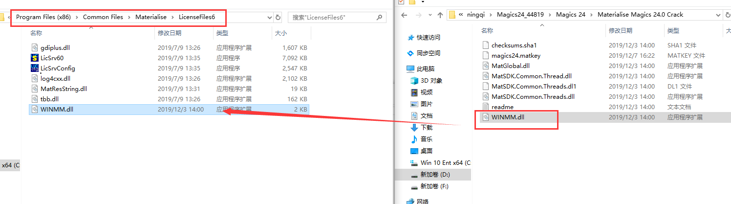 Materialise Magics24【数据和构建准备软件】中文破解版安装图文教程、破解注册方法
