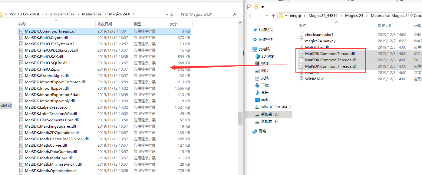 Materialise Magics24【数据和构建准备软件】中文破解版安装图文教程、破解注册方法