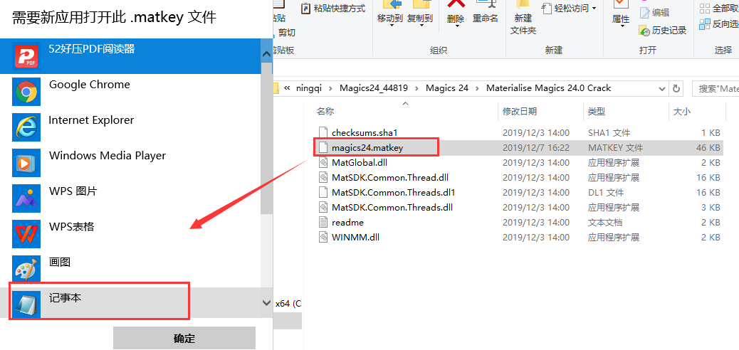 Materialise Magics24【数据准备软件】绿色破解版安装图文教程、破解注册方法
