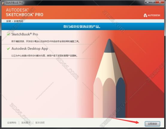 sketchbook手机软件新手入门