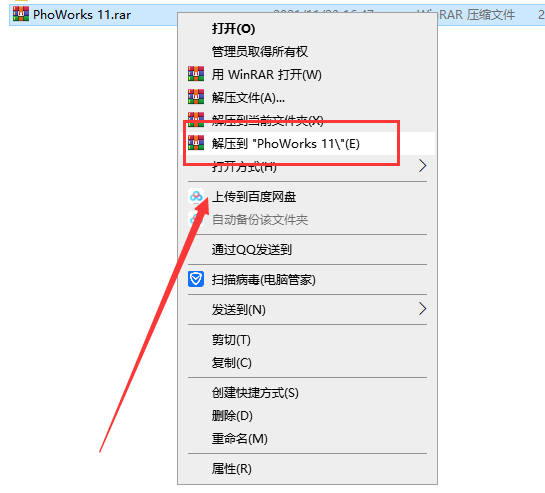 PhotoWorks 11专业绿色破解版安装图文教程、破解注册方法