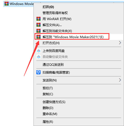 Windows Movie Maker2021最新免费绿色版安装图文教程、破解注册方法