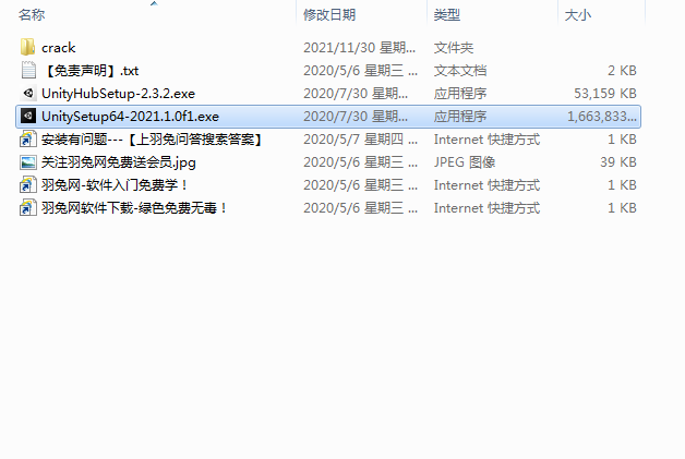 Unity3D 2021【游戏开发工具】免费破解版下载安装图文教程、破解注册方法