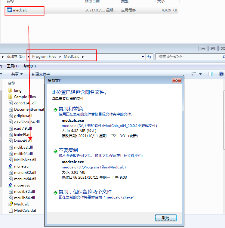 MedCalc v20.0.14 中文破解版【医学ROC曲线统计软件】下载安装图文教程、破解注册方法