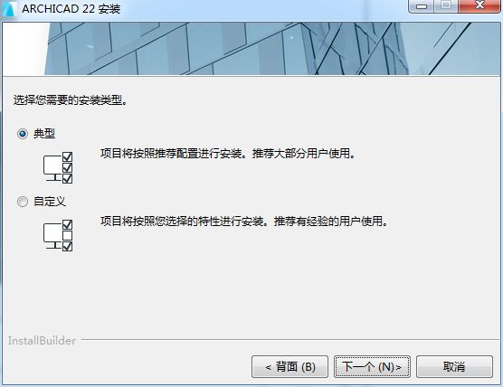 GraphiSoft Archicad V22【3D建筑信息软件】中文破解版下载 附安装教程安装图文教程、破解注册方法