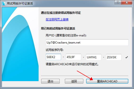 GraphiSoft Archicad V22【3D建筑信息软件】中文破解版下载 附安装教程安装图文教程、破解注册方法