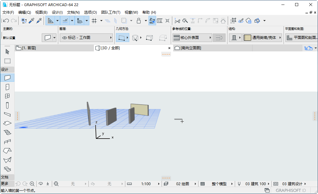 graphisoft archicad 22 简体中文版截图0