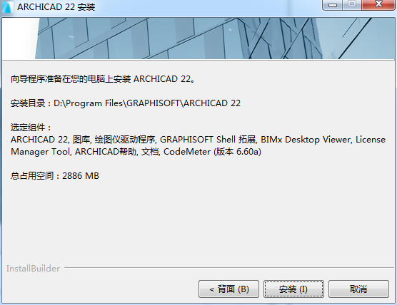 GraphiSoft Archicad V22【3D建筑信息软件】绿色中文版免费下载安装图文教程、破解注册方法