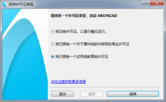 GraphiSoft Archicad V22【3D建筑信息软件】绿色中文版免费下载安装图文教程、破解注册方法