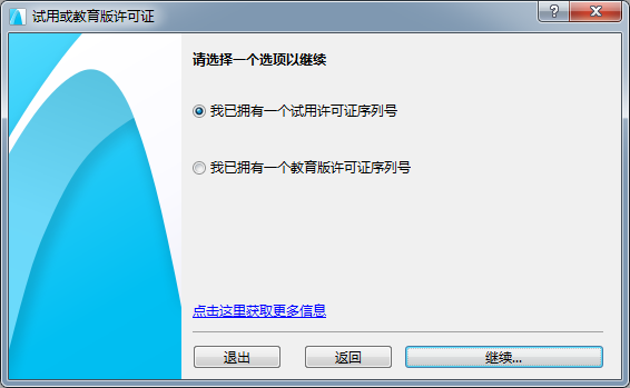 GraphiSoft Archicad V22【3D建筑信息软件】绿色中文版免费下载安装图文教程、破解注册方法
