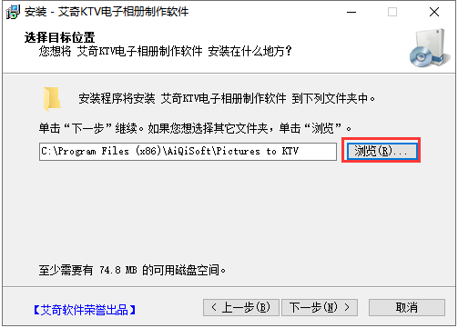 艾奇6.10【视频电子视频制作软件】绿色破解版安装图文教程、破解注册方法