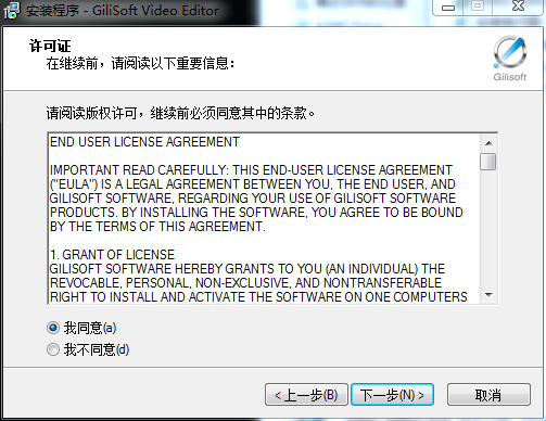 gilisoft video editor 10.0【视频编辑工具】免费中文版 附注册码安装图文教程、破解注册方法