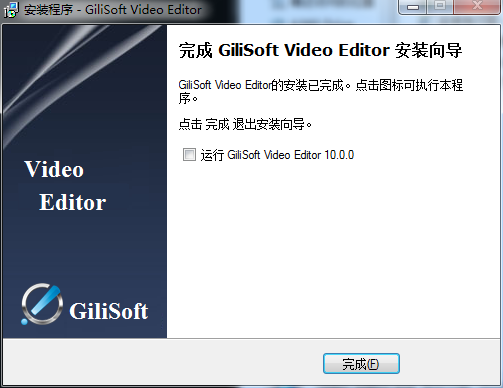 gilisoft video editor 10.0【视频编辑工具】免费中文版 附注册码安装图文教程、破解注册方法